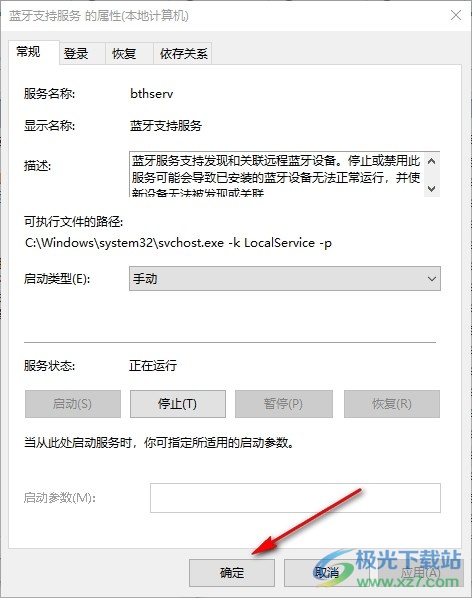 Win10系统没有蓝牙开关的解决方法