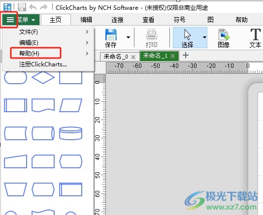 ClickCharts在线升级的教程