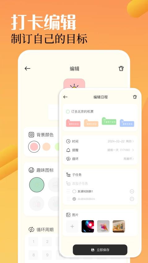 tapdaily最新版v1.15(2)