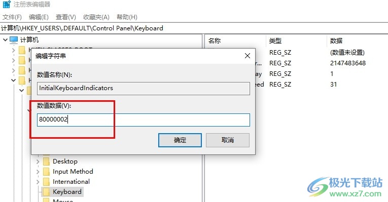 Win10系统每次开机都要按numlock才可使用小键盘的解决方法