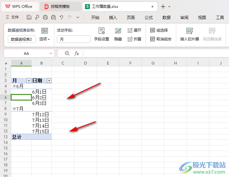 WPS Excel数据透视表设置日期按月分类组合的方法