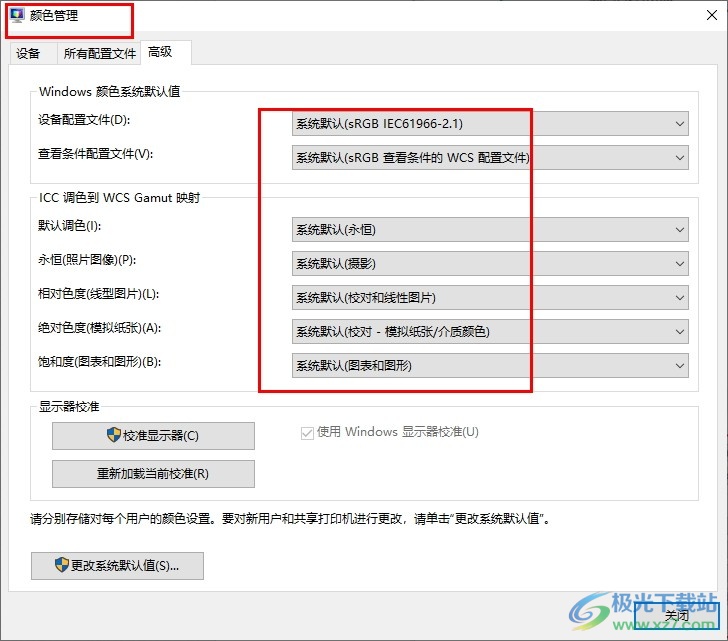 Win10系统能打印文档不能打印图片的解决方法