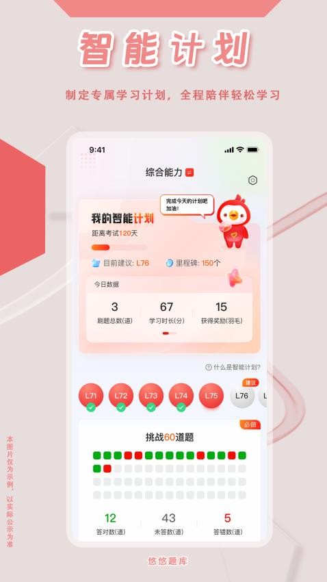 社会工作者悠悠题库APPv1.0.0(2)