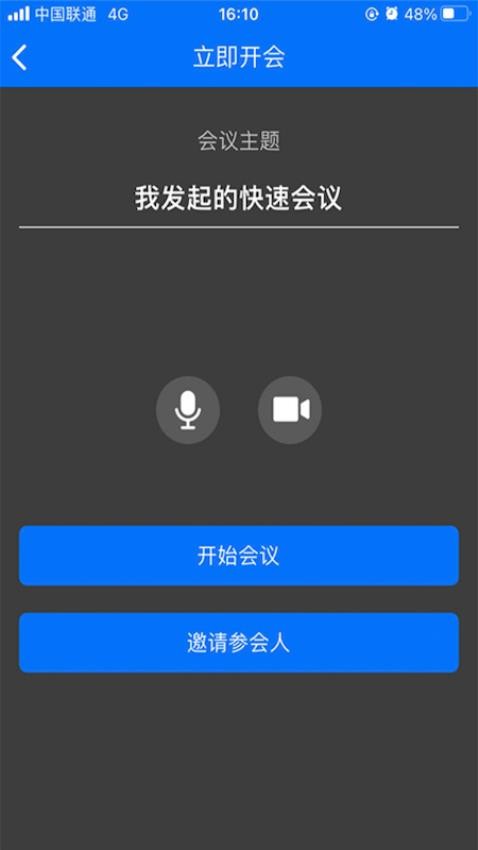 牡丹会议官方版v1.0.14(3)