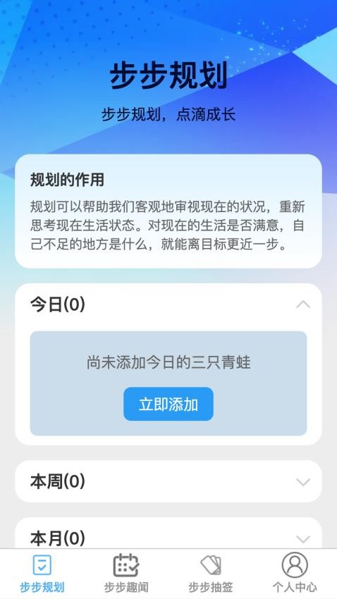 步步成app最新版本(2)