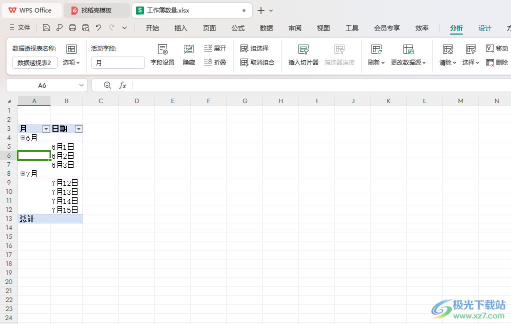 WPS Excel数据透视表设置日期按月分类组合的方法