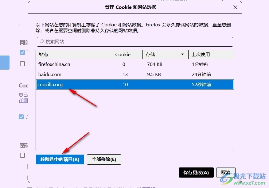 火狐浏览器清除单个站点数据的方法