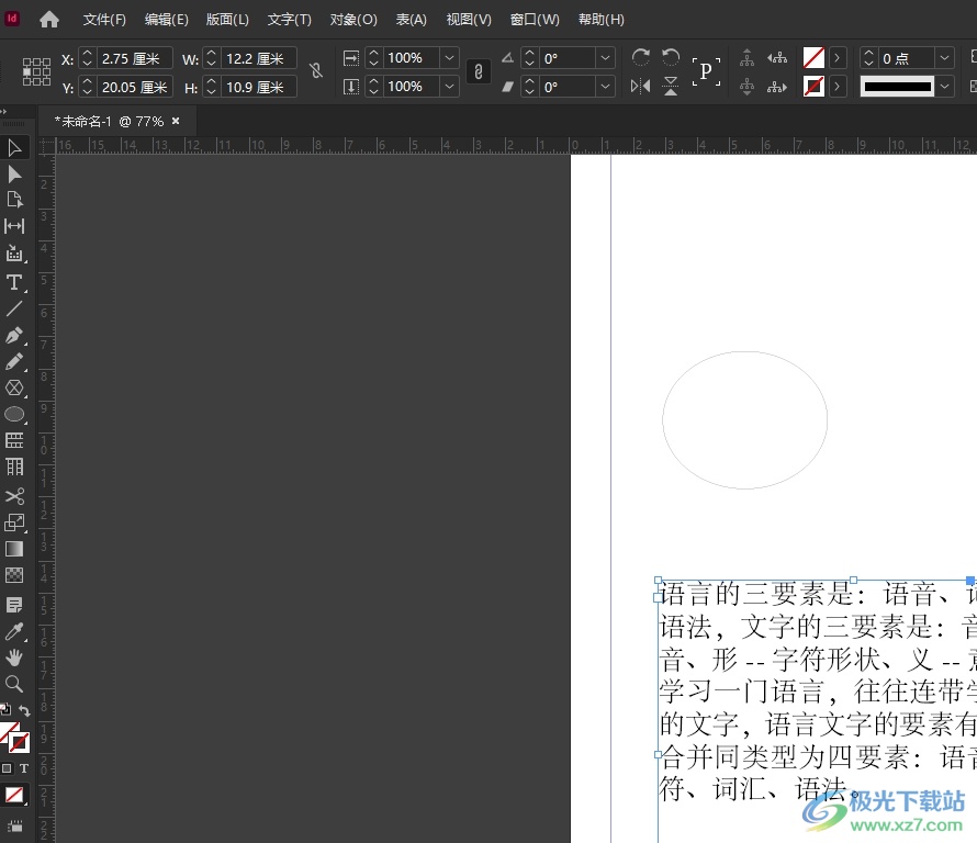 InDesign给文字添加着重号的教程