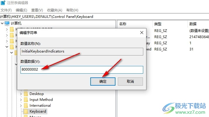 Win10系统每次开机都要按numlock才可使用小键盘的解决方法