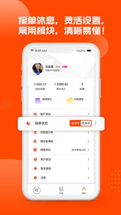 今叮APP(4)
