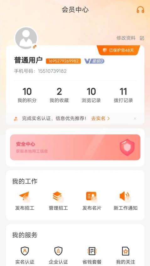 谷堆工集APP