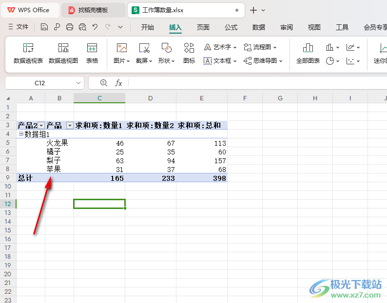 WPS excel数据透视表进行组合的方法