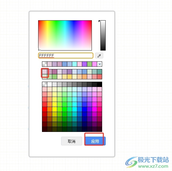 Draw.io给表格单元格填充颜色的教程