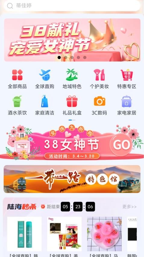 陆海商城app(1)