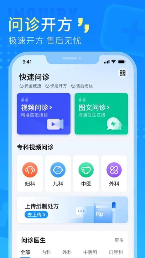 门店通APP（Android版）官网版v2.1.3(4)