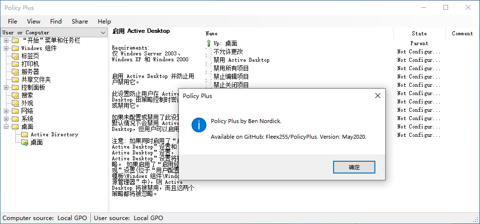 Policy Plus(本地组策略编辑软件)(1)