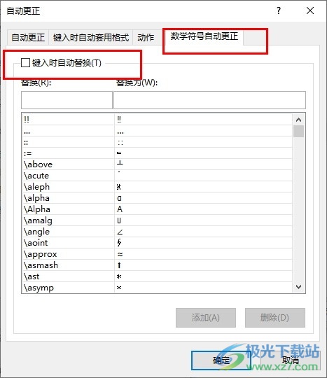 PPT演示文稿关闭数学符号的自动更正功能的方法