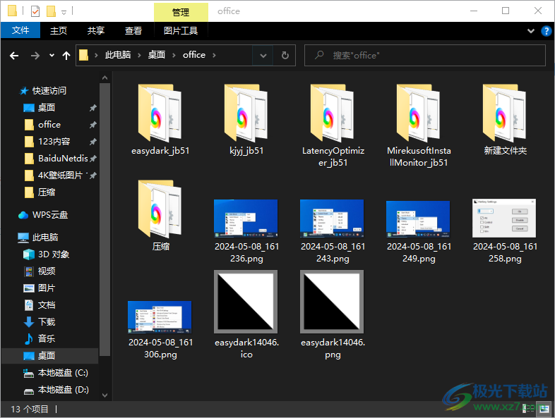 win10显示黑暗模式切换(Easy Dark Mode)