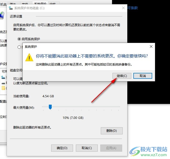 Win10系统删除系统还原文件的方法