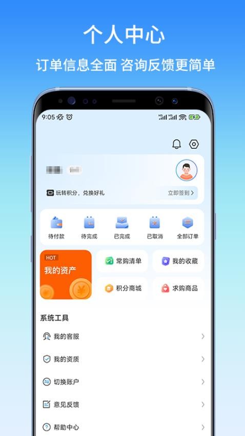 东昌优佳官方版v1.0.4(4)