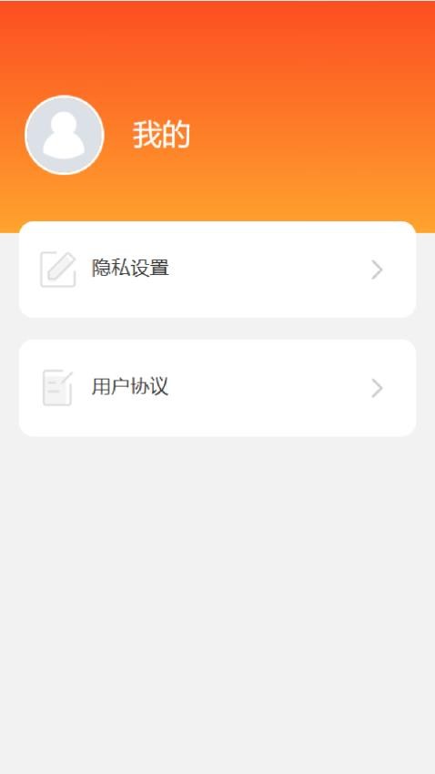 祥云刷刷APP(3)