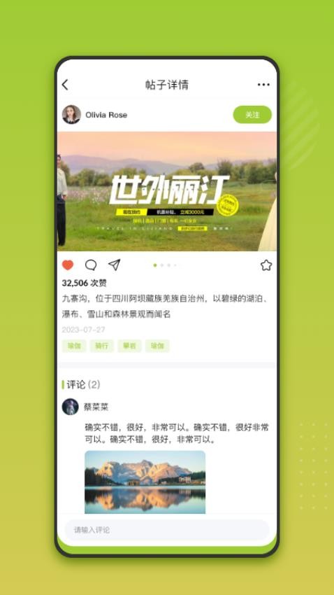 搭火appv1.0.0(2)