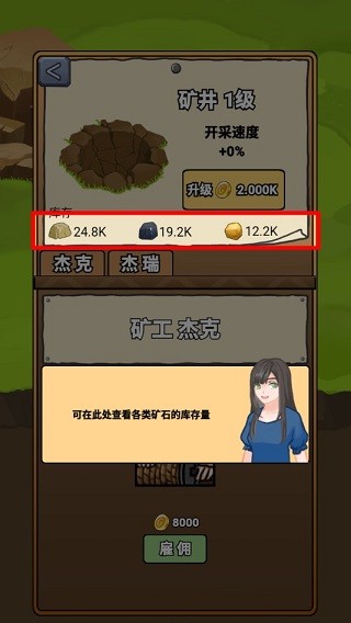 矿业大亨(3)