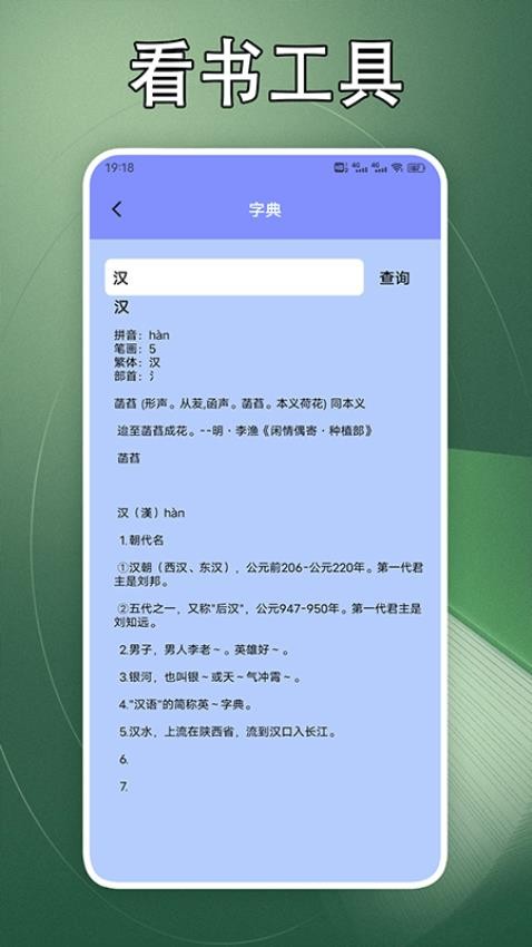 山丘小说阅读器官网版v1.2(3)