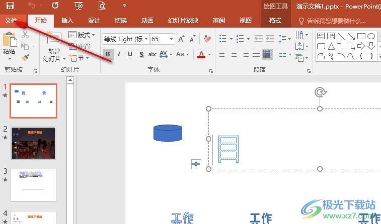 PPT演示文稿关闭数学符号的自动更正功能的方法