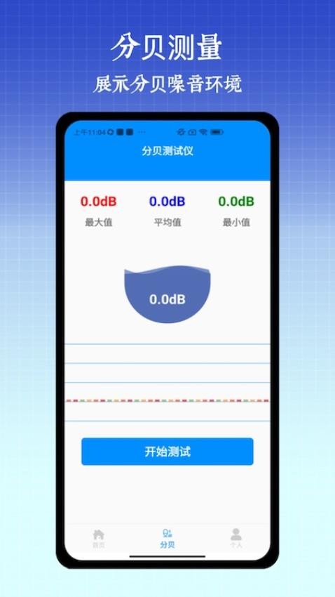 尺子手机测距仪app(3)