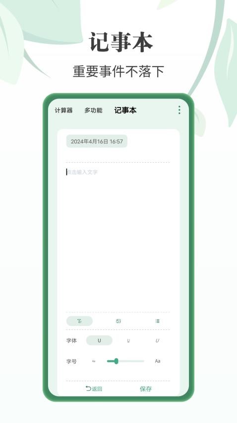 全智能個稅計算器官網(wǎng)版(1)