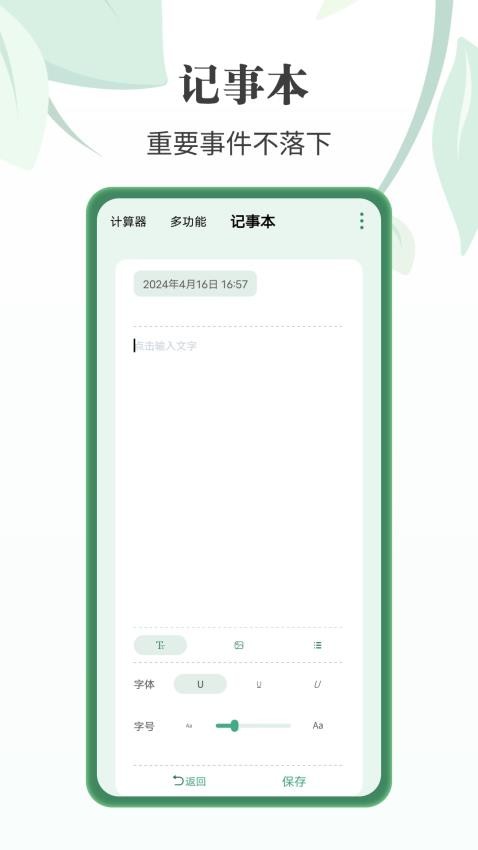 全智能个税计算器官网版v2.0.0(1)