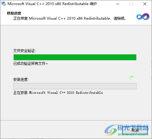 VC2010运行库SP1