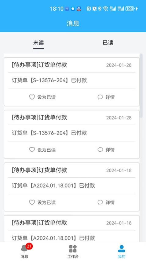 一点美采购（APP）系统APP(1)