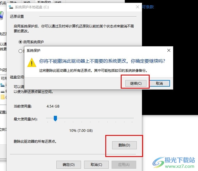 Win10系统删除系统还原文件的方法