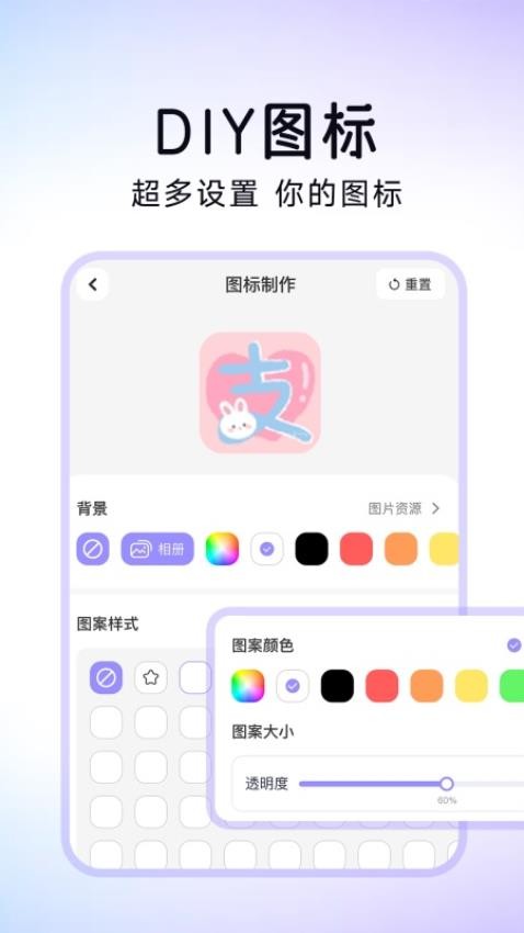 便捷换图标免费版v1.0.4(1)