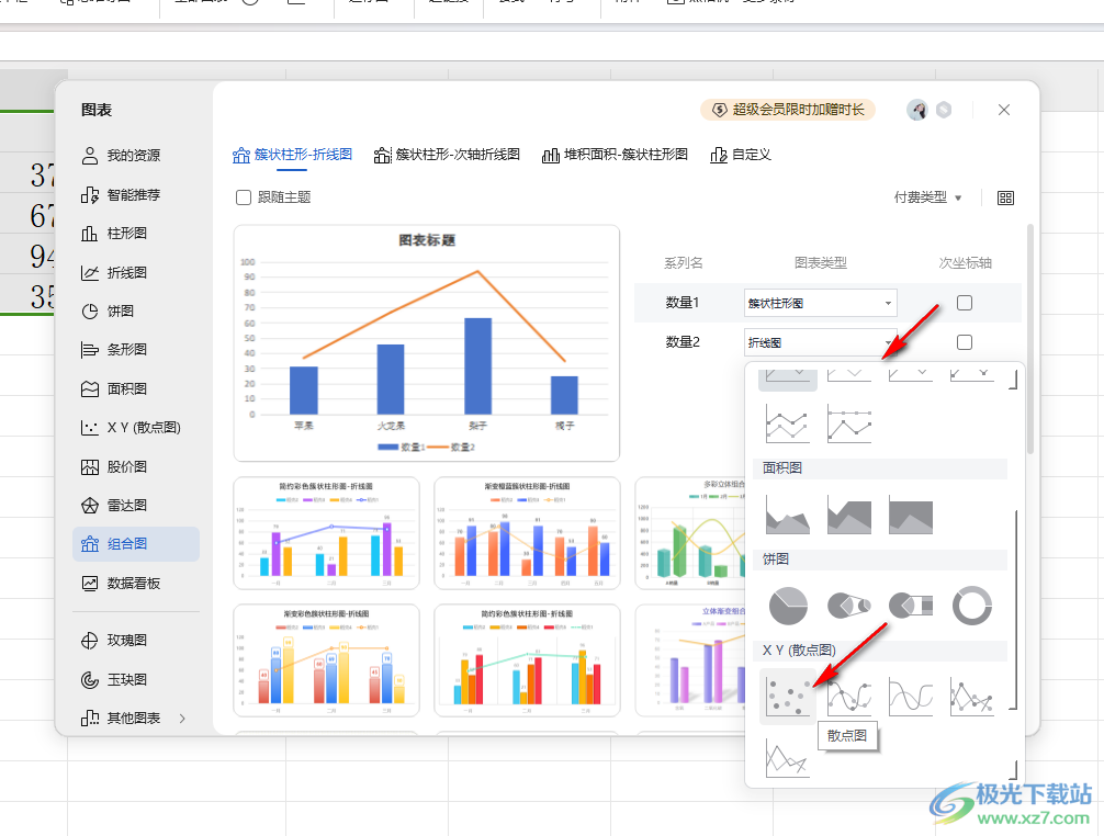 WPS Excel制作柱形图和散点图组合图的方法