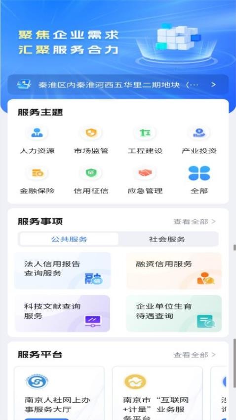 宁企通APP