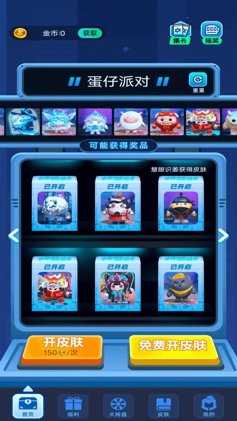 许愿星免费版v1.0.1(2)