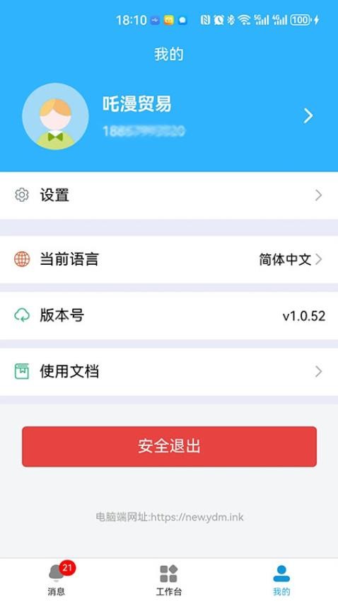 一点美采购（APP）系统APP(2)