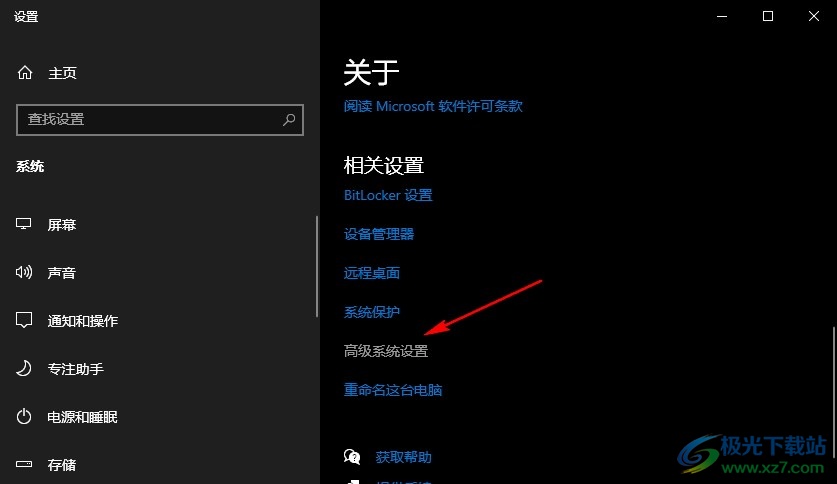 Win10系统删除系统还原文件的方法