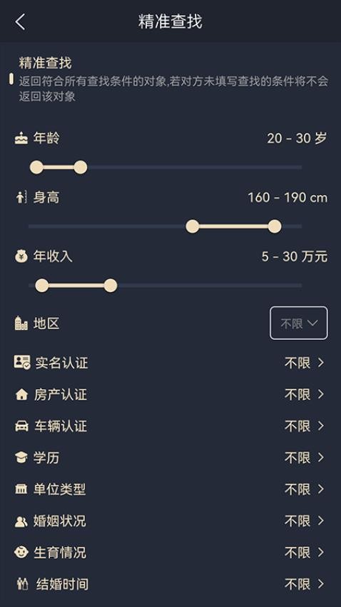 晓夕成家app免费版v3.0.0(2)