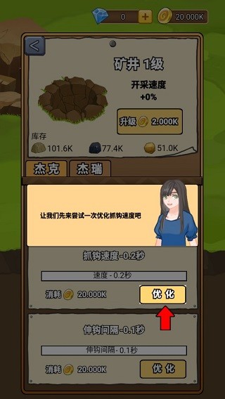 矿业大亨(4)