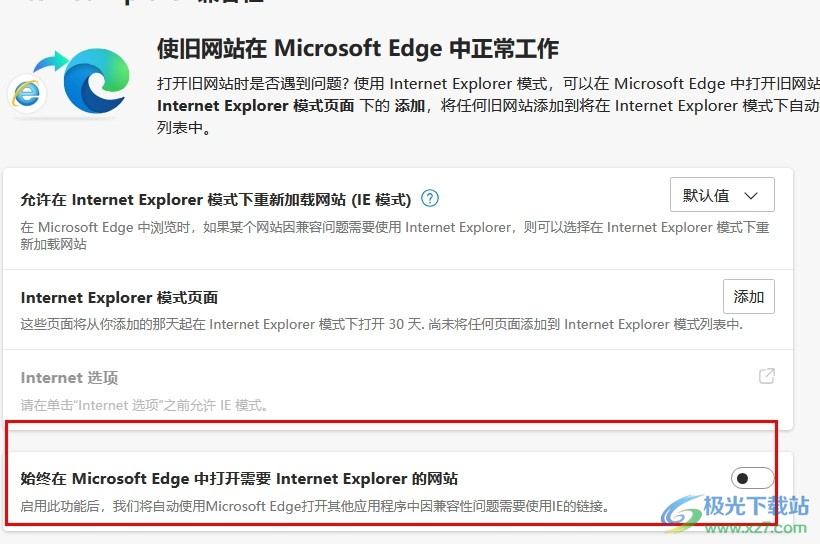 Edge浏览器总是自动打开其它程序链接的解决方法