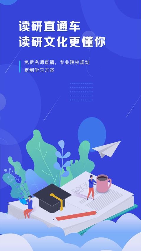 读研护理学appv1.0.0(4)