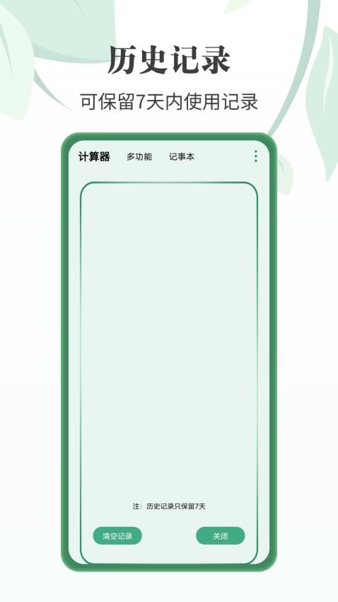 全智能個稅計算器官網(wǎng)版(3)