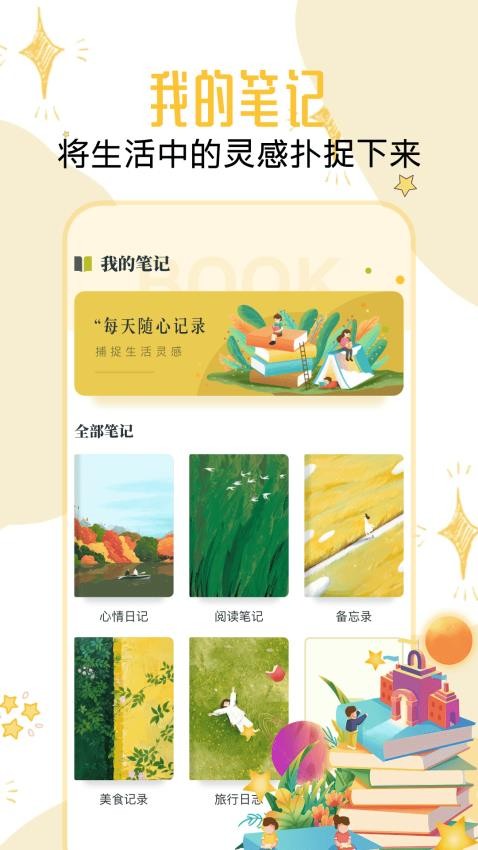 淘淘阅读官方版v1.1(3)