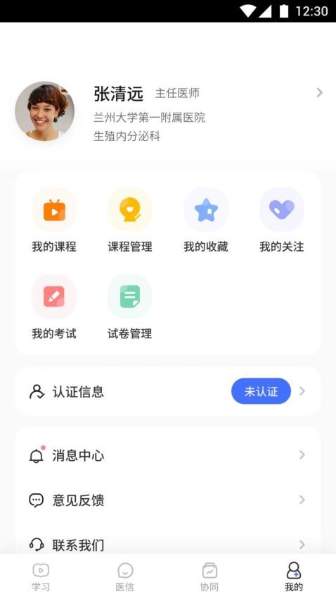 新韵Plus官方版v2.8.6(1)