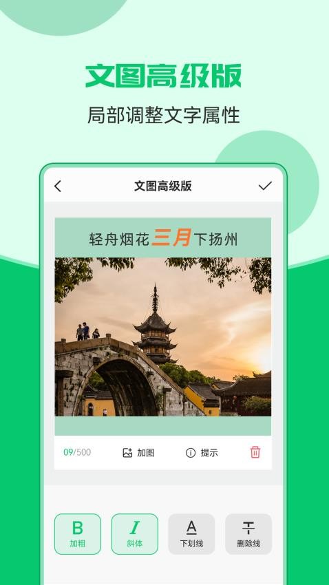 图片文字合成器免费版v3.2.2(3)