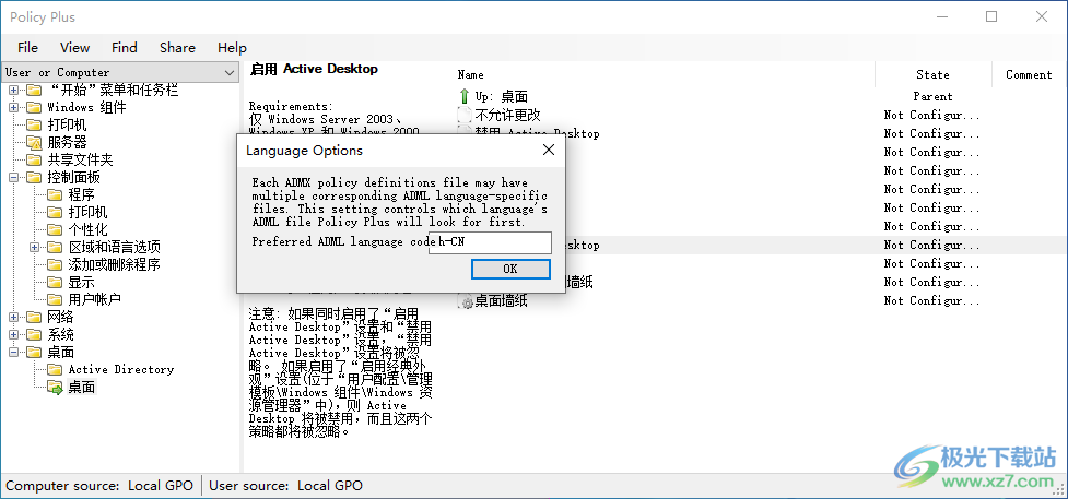 Policy Plus(本地组策略编辑软件)